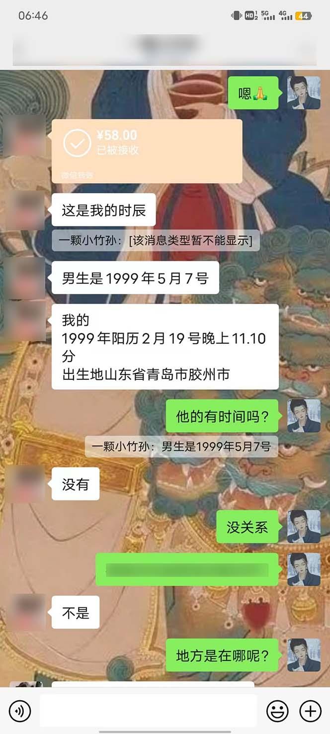 图片[5]-15天纯利10W+，国学掘金计划2024玩法全网首次公开(视频课程+交付手册-金易项目网