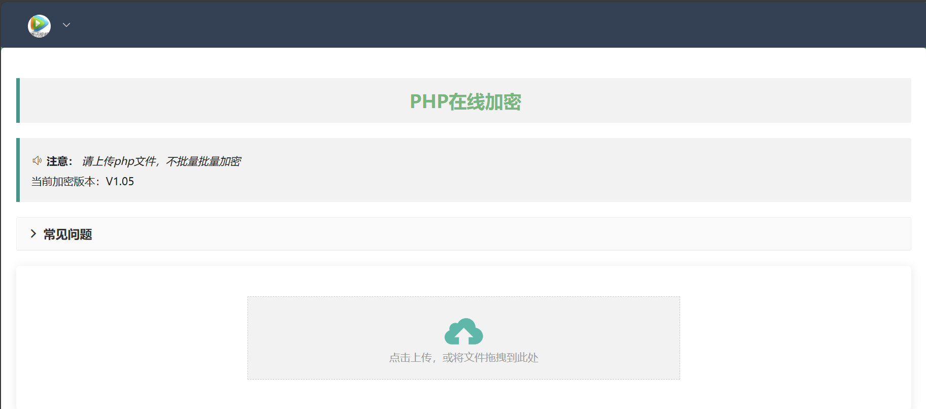 php在线加密网页源码-金易项目网