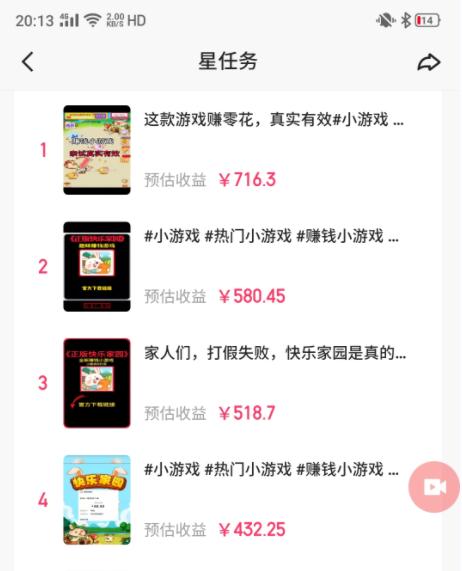 图片[1]-(9689期)快手磁力聚星小铃铛另类玩法，暴力变现日入500+小白简单上手无脑操作就可以-金易项目网