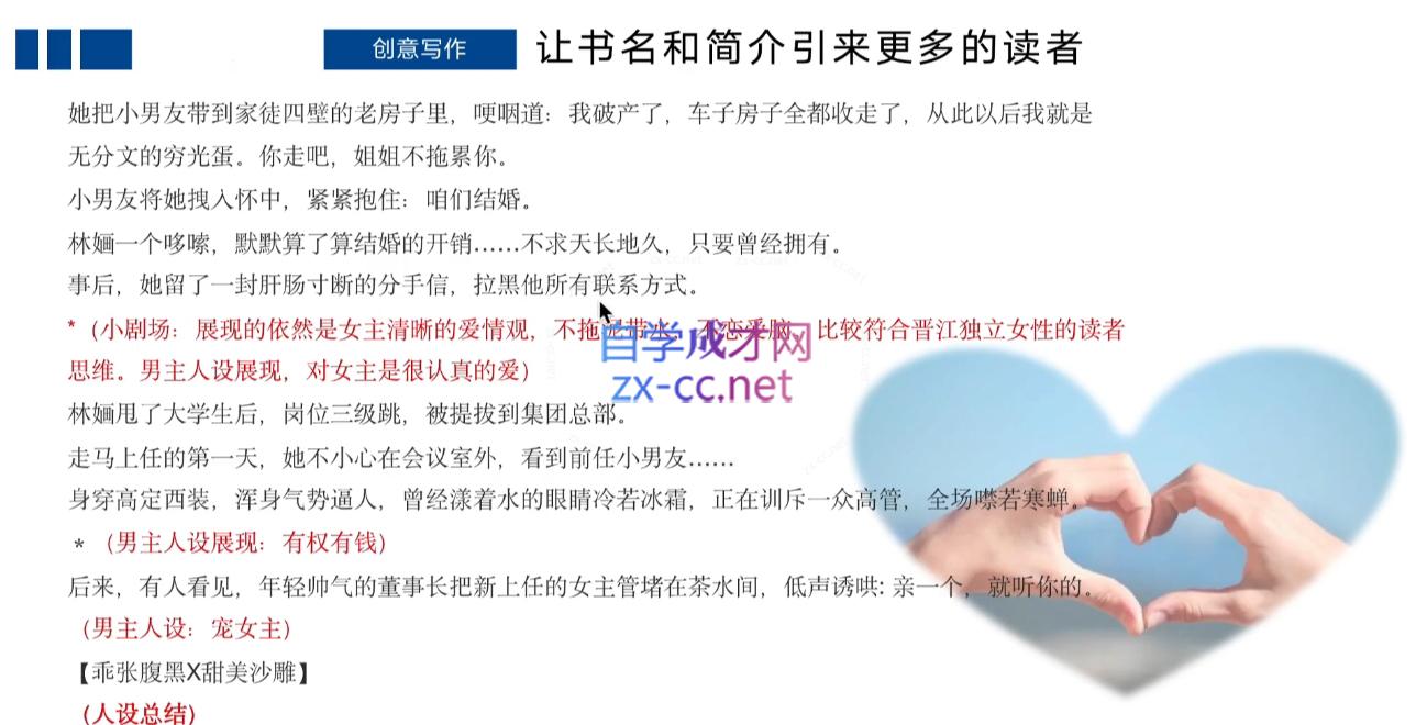 编辑老张·网文通关课(更新24年高阶)-金易项目网