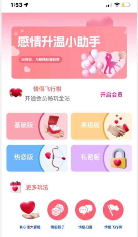 情侣飞行棋源码无授权，搭建即可用，免费分享，快来搭建赚钱把-金易项目网