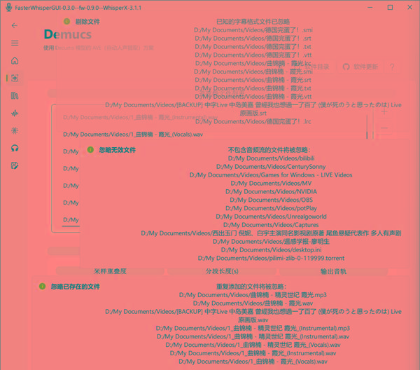 FasterWhisperGUI(音频处理工具) v0.8 最新版-金易项目网