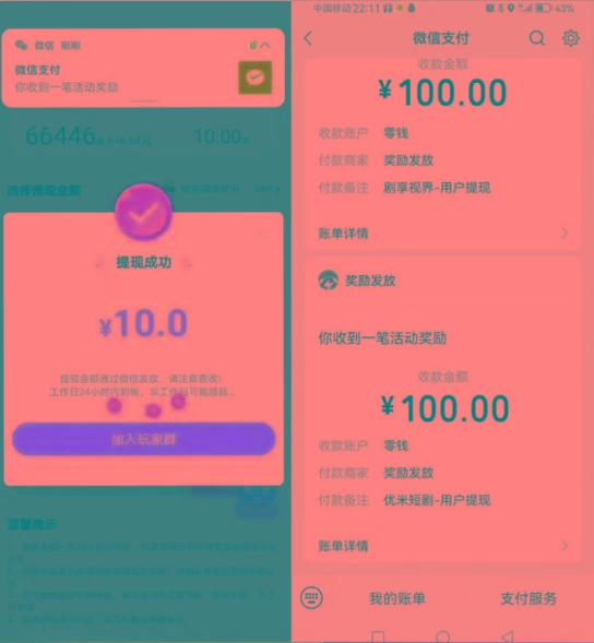 图片[2]-新平台薅羊毛小项目，5毛钱一个广告，提现无门槛！一天140+-金易项目网
