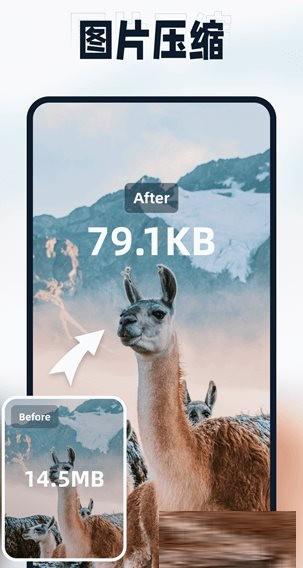 迅捷压缩 v2.0.0.0 高级版-金易项目网