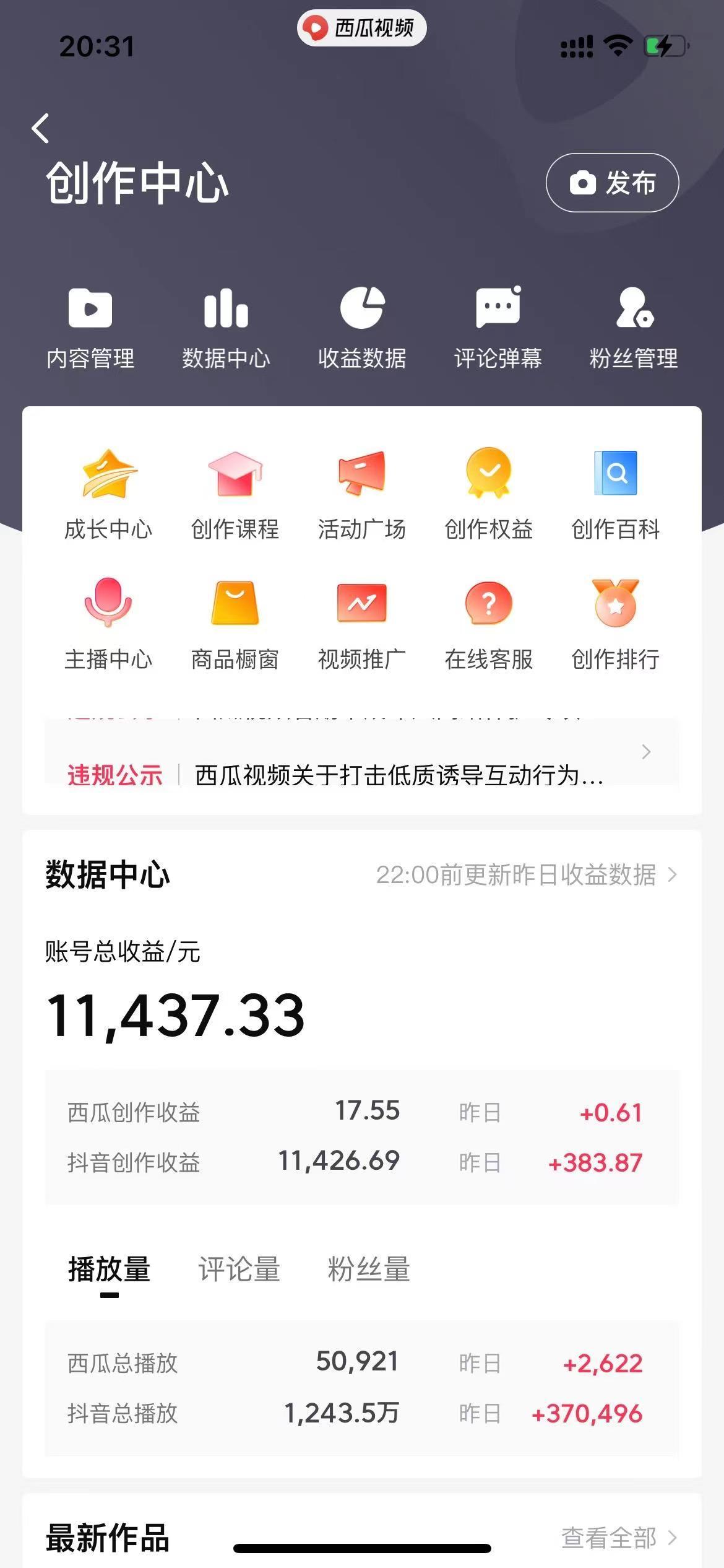 (8616期)美女图片的魔力，涨粉变现的高效方法，小白保姆级教程！-金易项目网