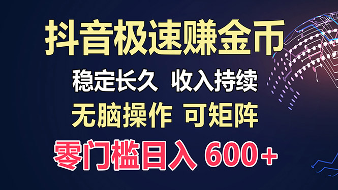 百度极速云：每天手动操作，轻松收入300+，适合新手！-金易项目网