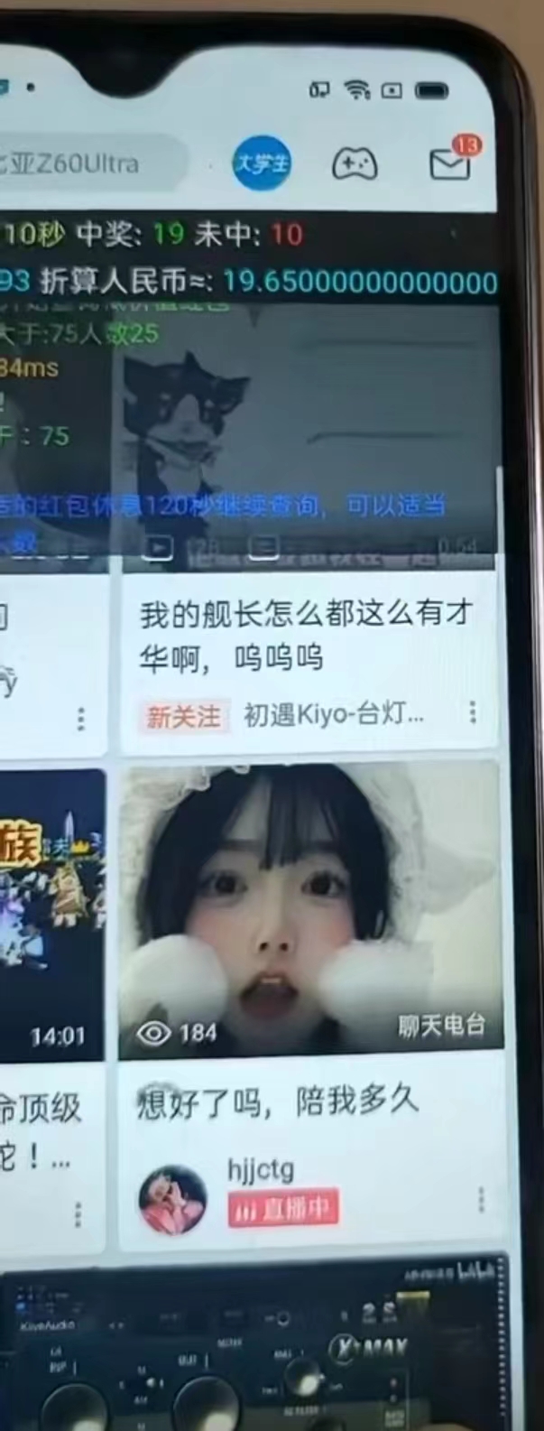 图片[2]-最新哔哩哔哩AI智能抢红包脚本，单机单号一天5-50+【智能脚本+使用教程】-金易项目网