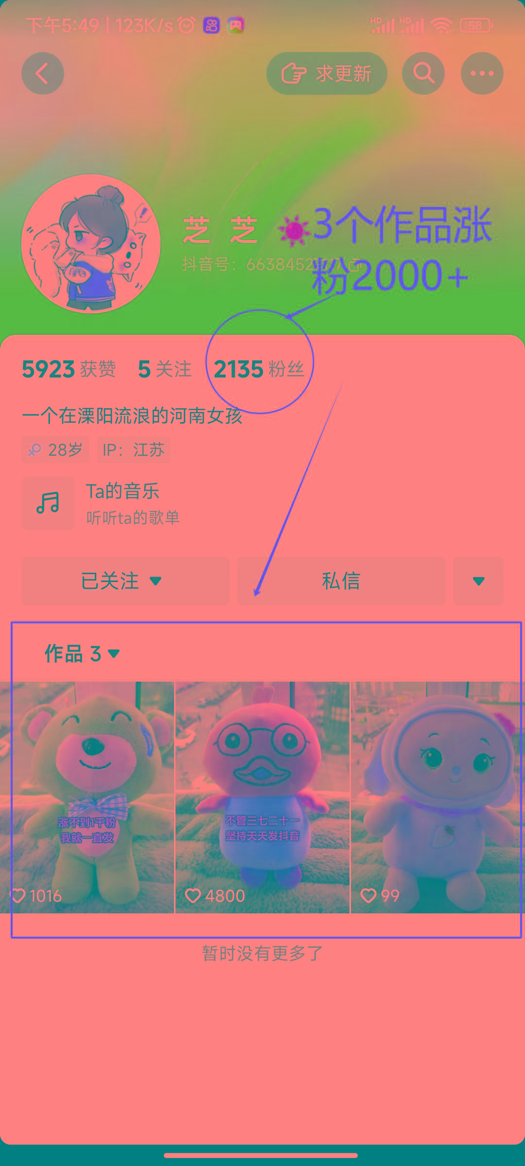 (8606期)两个快速涨粉的野路子，一个特效+神奇布偶，粉丝暴涨5000起！-金易项目网