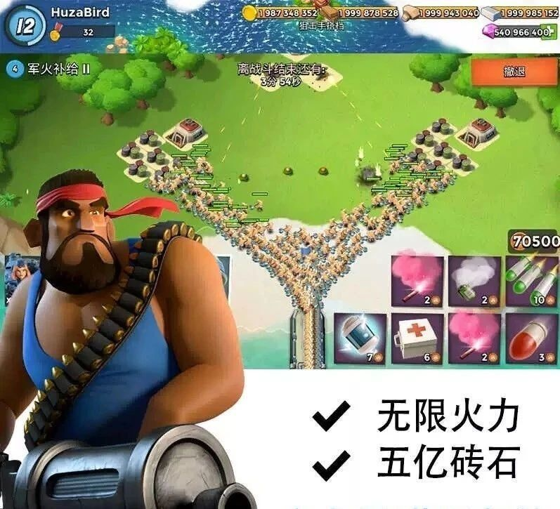 海岛奇兵 无限资源破解-金易项目网