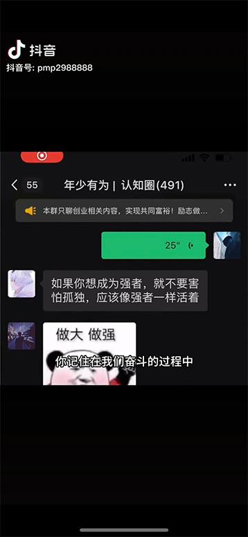 图片[3]-男天门抖音口播视频日引500+创业粉拆解教程！含不出镜等多种玩法普通人…-金易项目网