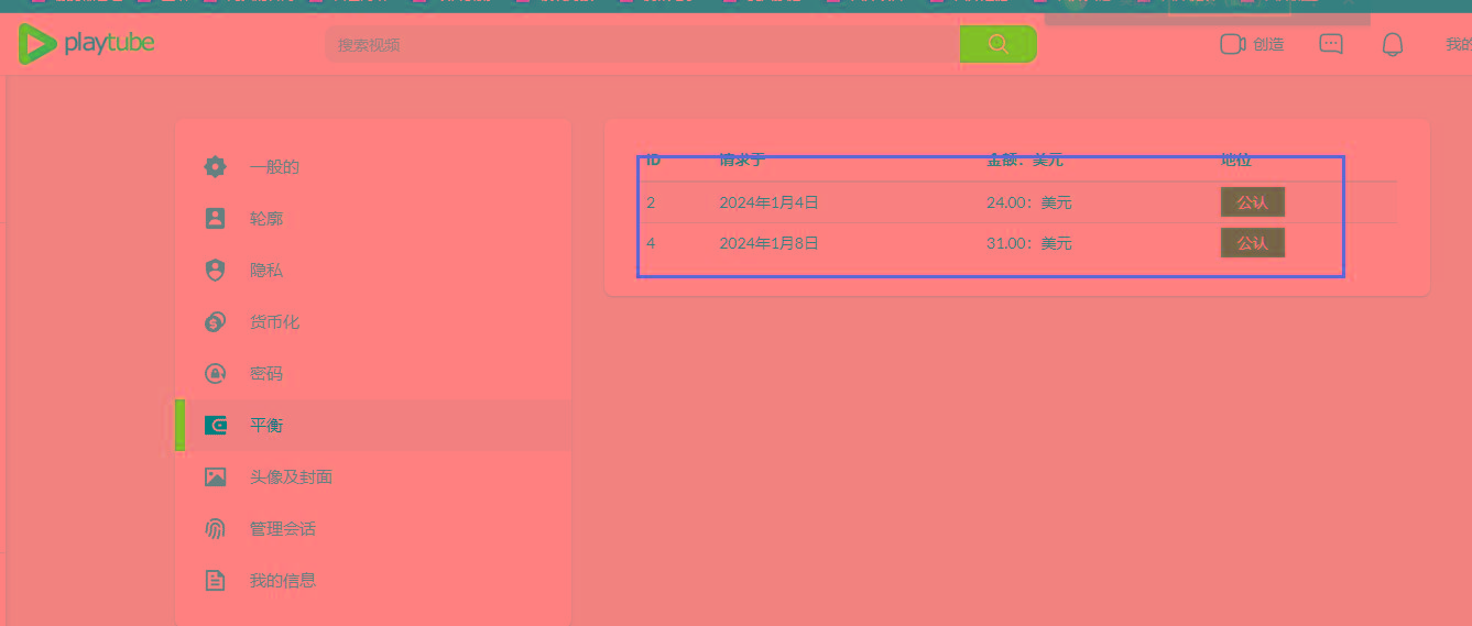图片[2]-(8583期)playtube撸美金项目，单日收益30美金+工作室可批量搞-金易项目网