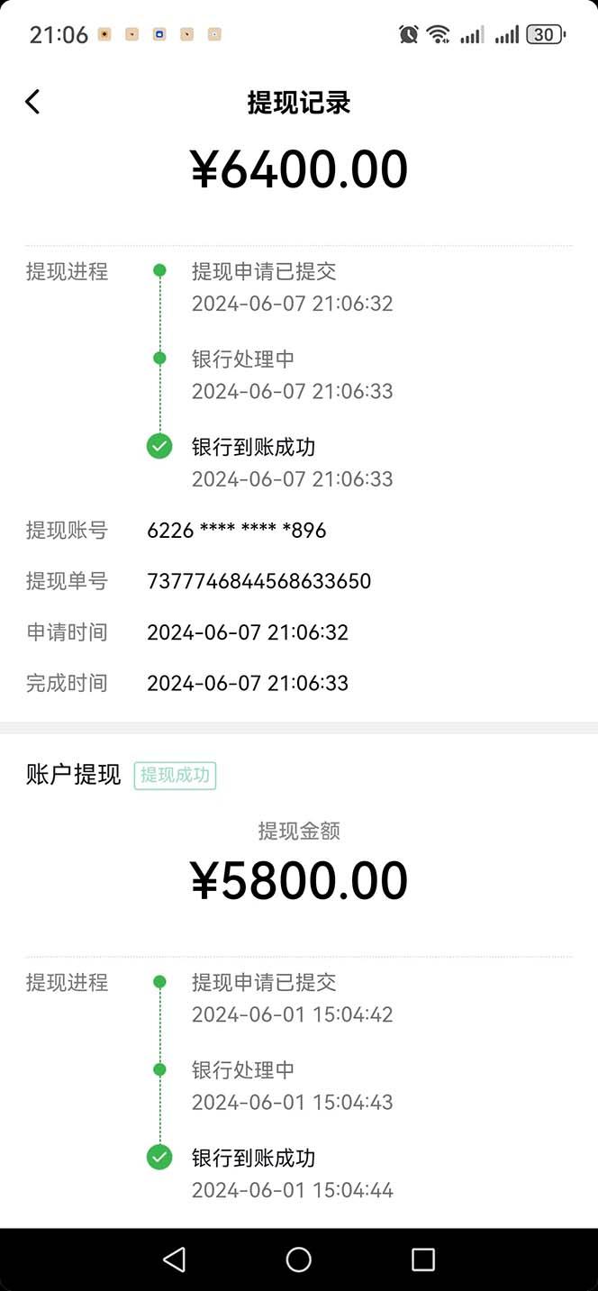 图片[1]-只需要2张图片 每天变现4位数 小白 宝妈均可-金易项目网