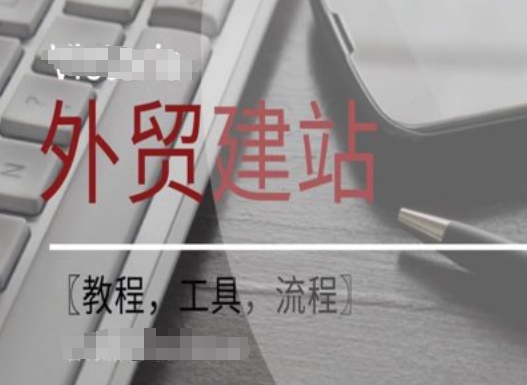 WordPress外贸建站+SEO优化课程【教程，工具，流程】-金易项目网
