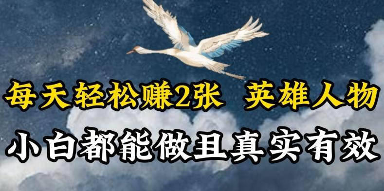 人物传记解说，每天轻松2张，操作简单两天见到收益【揭秘】-金易项目网