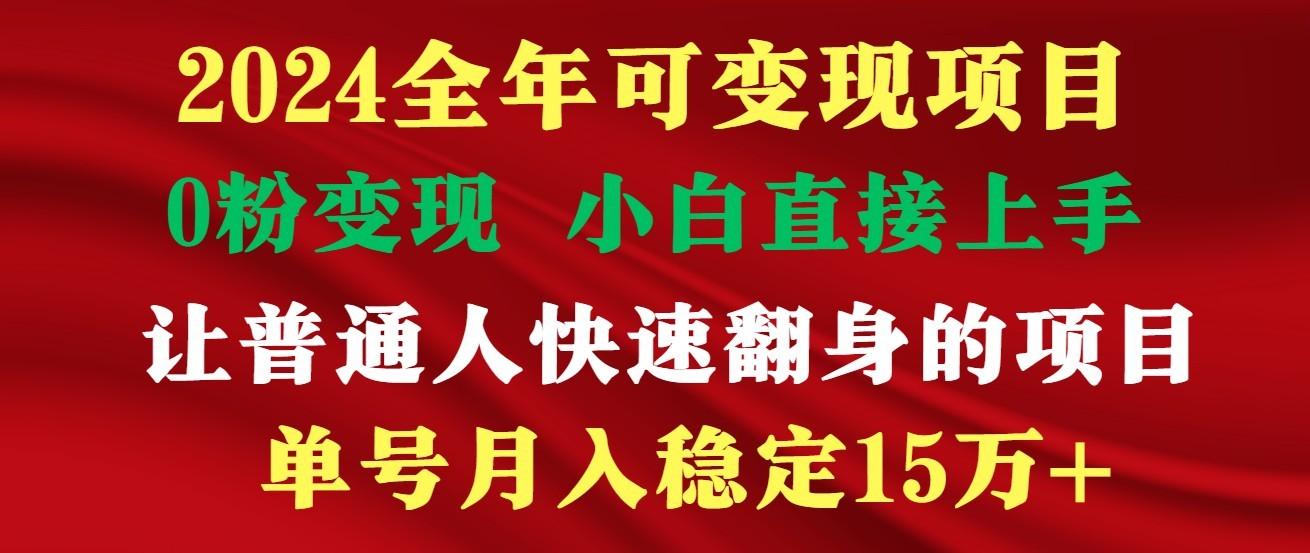 高手是如何赚钱的，一天收益至少3000+以上-金易项目网