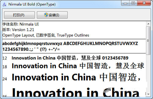 Nirmala UI字体 v1.21 免费版-金易项目网