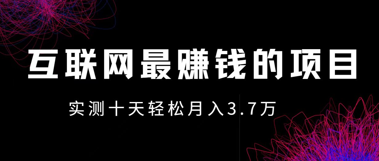 小鱼小红书0成本赚差价项目，利润空间非常大，尽早入手，多赚钱-金易项目网