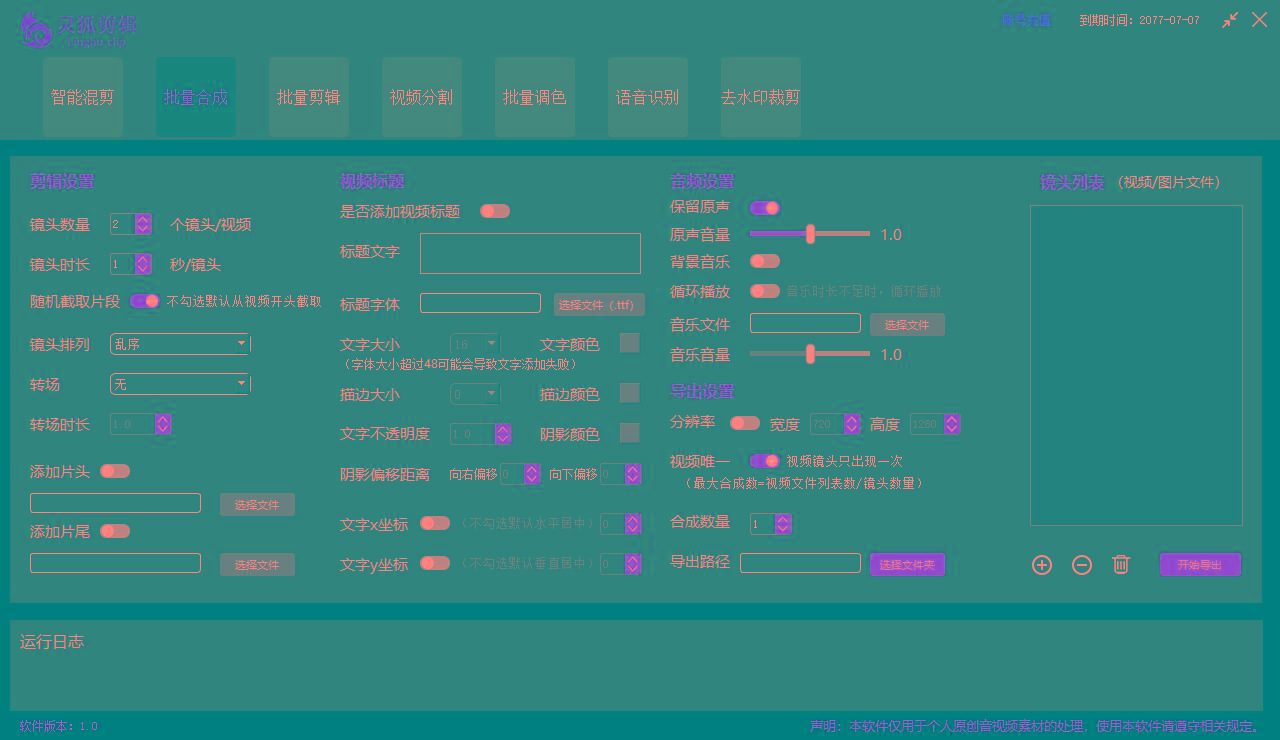 图片[2]-(8559期)灵狐视频AI剪辑+去水印裁剪+视频分割+批量合成+智能混剪【永久脚本+详…-金易项目网