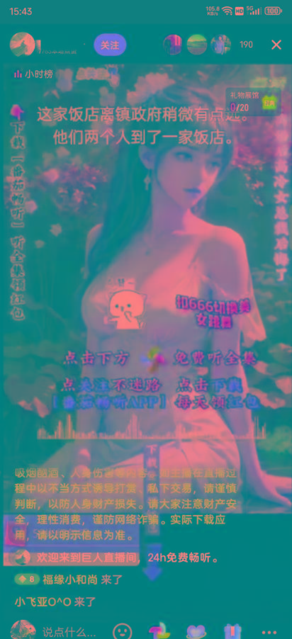 图片[1]-右豹小说无人直播挂机吸金项目，简单易行收益稳定， 月入1000+-金易项目网