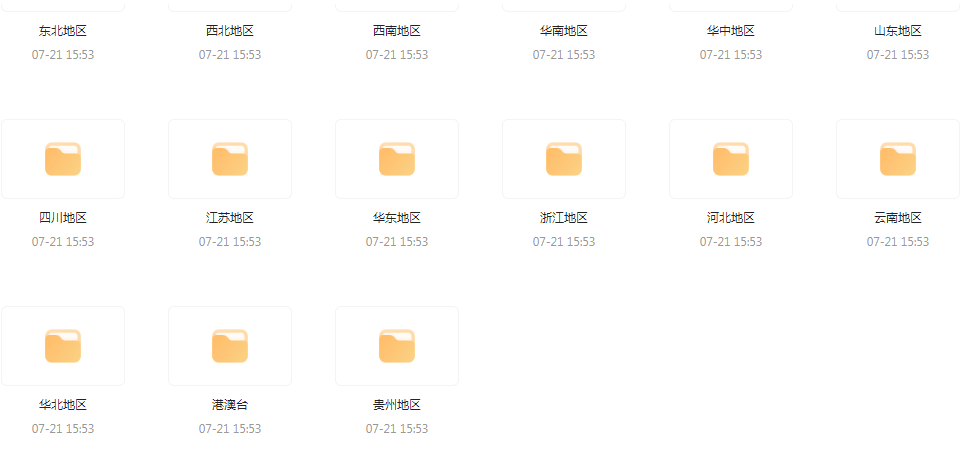 国内各地旅游攻略PDF-金易项目网
