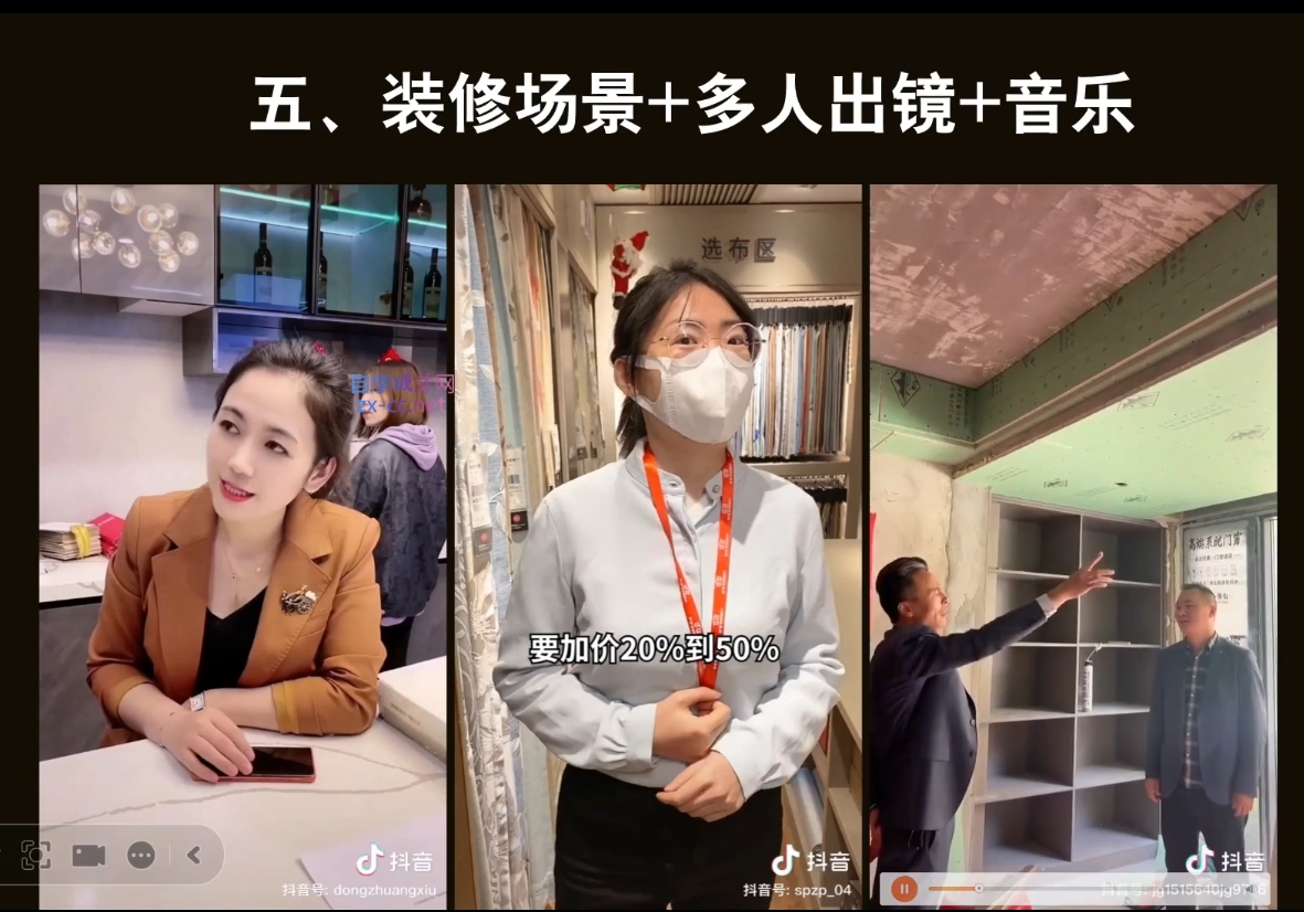 彼得老师·2024装修行业抖音营销课-金易项目网