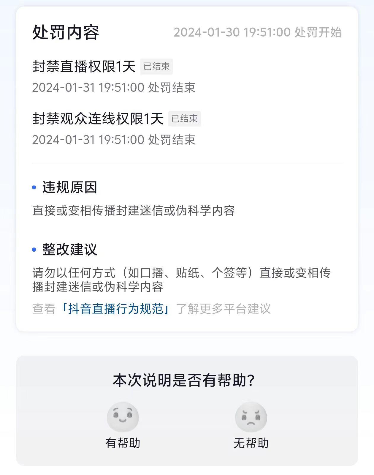 图片[1]-农历新年必火直播 财神类最新防封防处罚技术 学会马上播-金易项目网