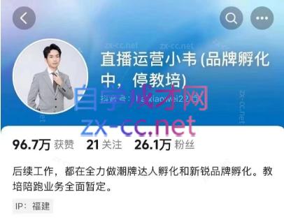 直播运营小韦6月12号线下课-金易项目网