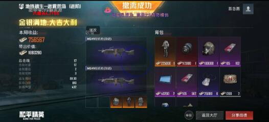 和平精英六级头直装最新版 v5-金易项目网