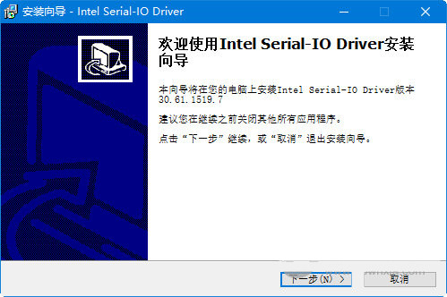 intel serial io driver v30.61 官方最新版-金易项目网