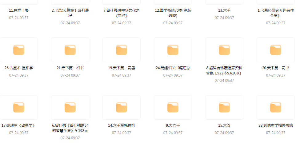 精整风水玄学专题-金易项目网