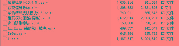 火线精英寂夜蝶舞多功能辅助源码-金易项目网