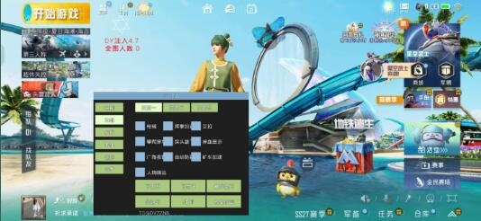 和平精英dy4.7注入改的直装-金易项目网