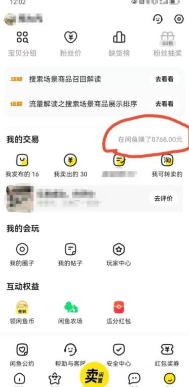 咸鱼平台零货源带货新玩法！平板冷门赛道轻松赚大钱，简单操作高收益【揭秘】