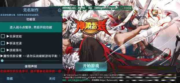 神陵武装无名直装MOD-金易项目网