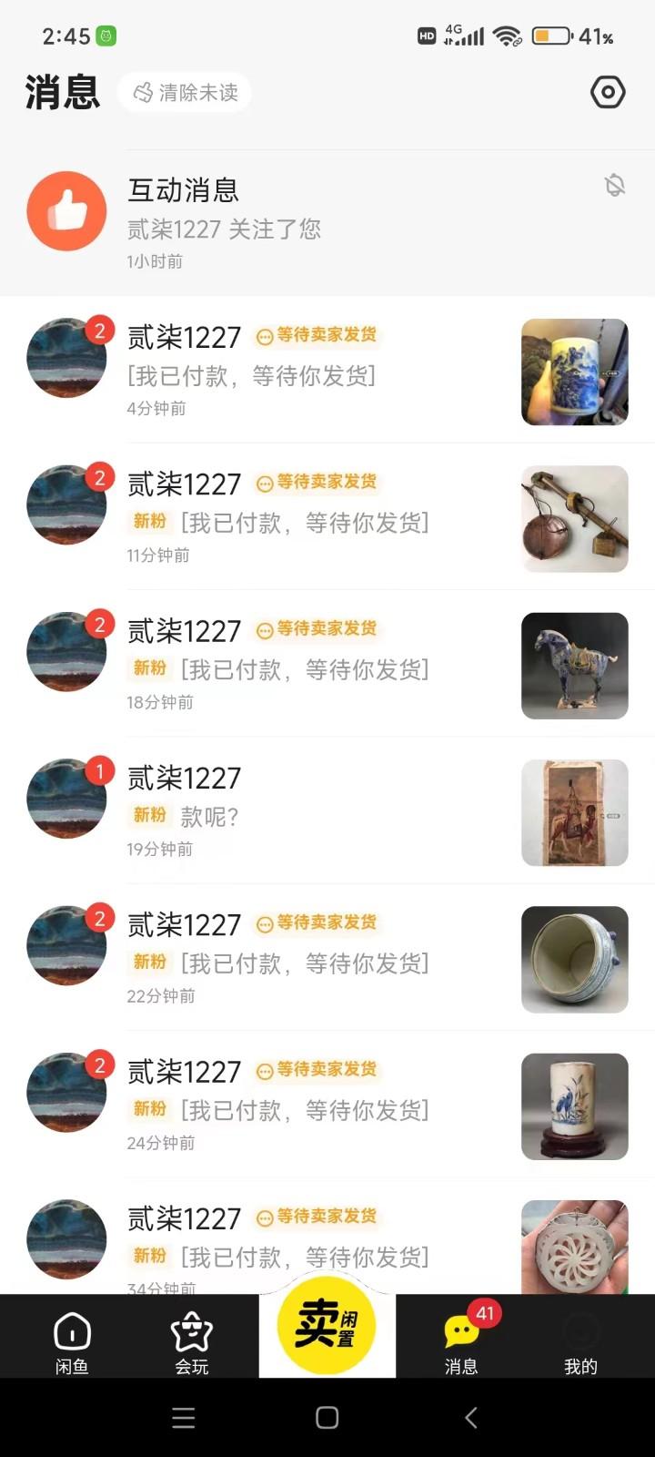 图片[1]-咸鱼无货源蓝海赛道古玩市场3.0，低退货率，高转化率！-金易项目网