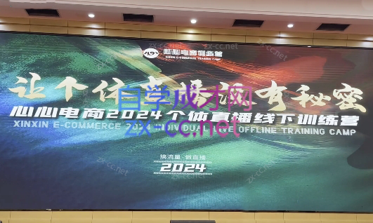 心心-东哥咚咚呛·直播运营个体培训(4月27-29号线下课+ 线上课)-金易项目网