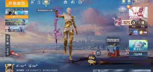 和平精英最新超级美化-金易项目网