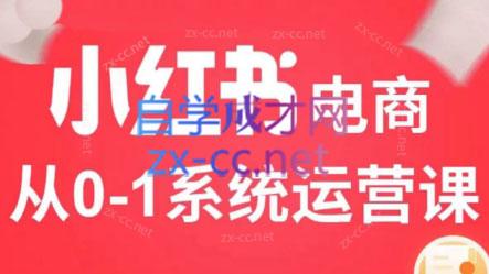 徐徐kena·小红书短视频带货实战-金易项目网