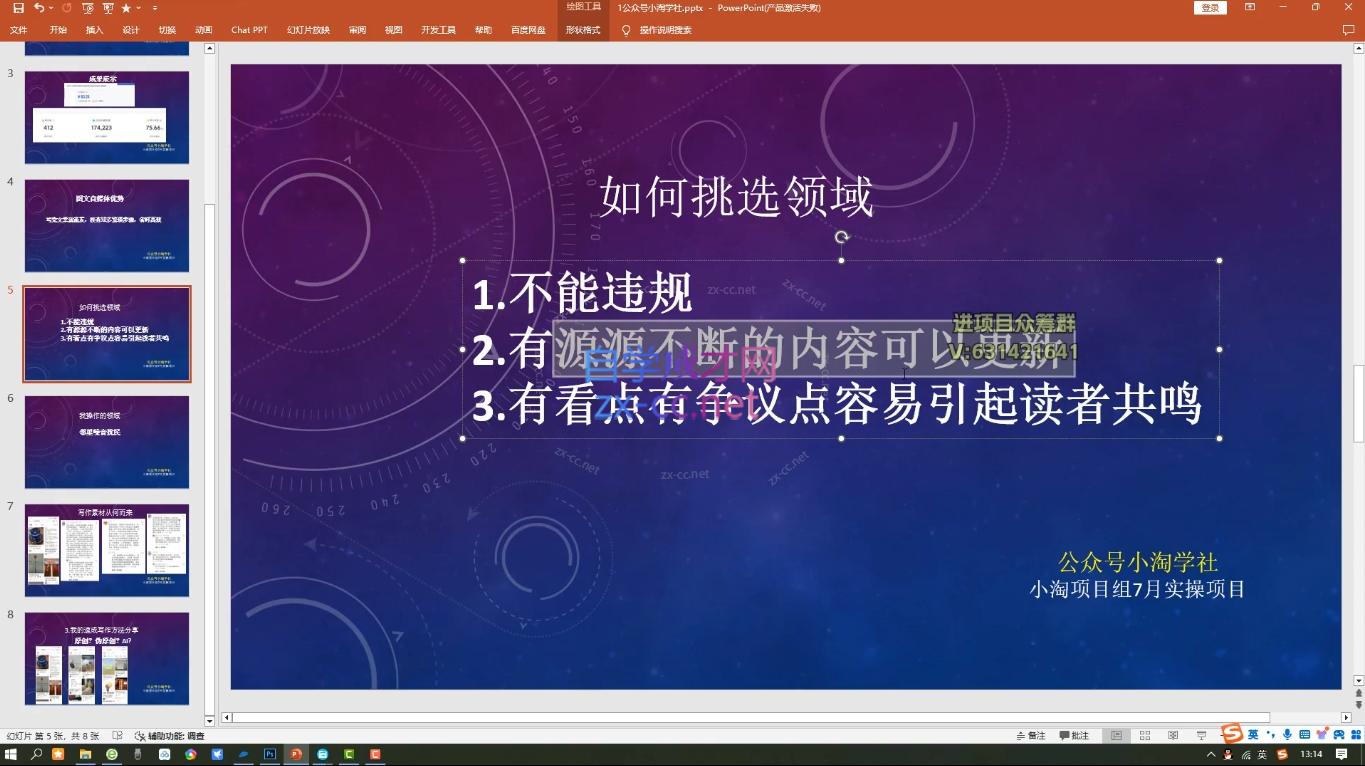 小淘项目组网赚永久会员(更新10月)-金易项目网