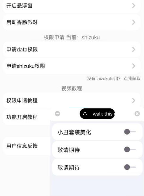 香肠派对樱花独家美化包-金易项目网