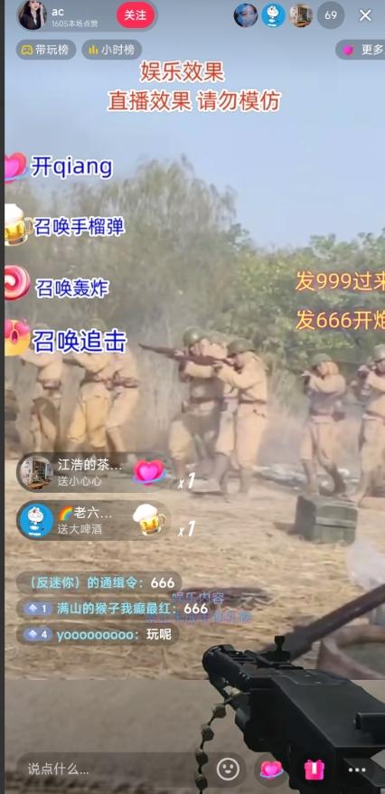 抖音打鬼子无人直播游戏搭建，无人直播爆款神器【软件+教程】-金易项目网