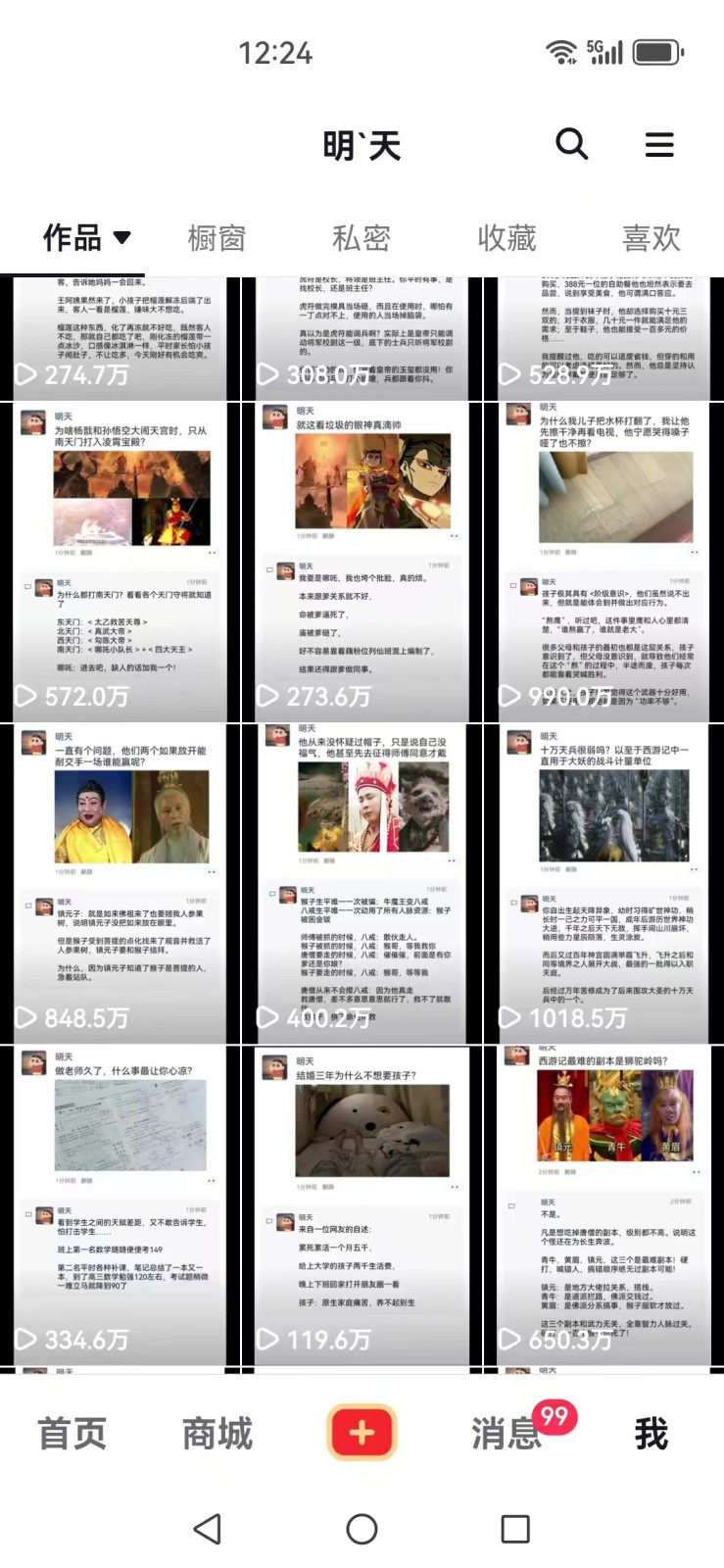 图片[2]-短视频创作者必看：从零开始打造爆款视频教程，日收益300+橱窗盈利秘诀-金易项目网