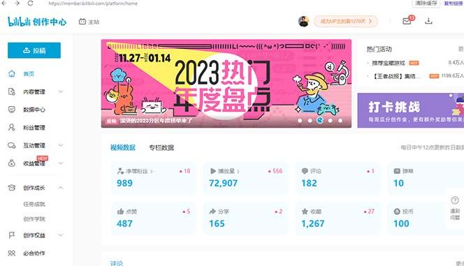 (8633期)【B站新技术】日引100+优质创业粉，直接套模式，快速搞网赚粉-金易项目网