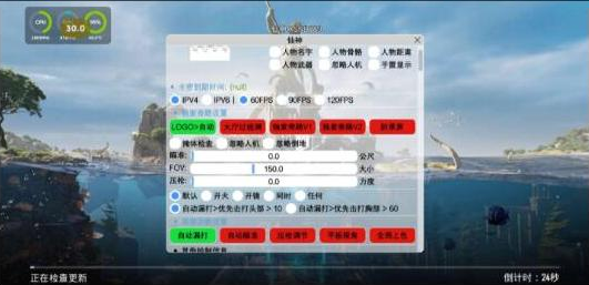 PUBG仙神公益直装1.2增加内存功能 增加美化-金易项目网