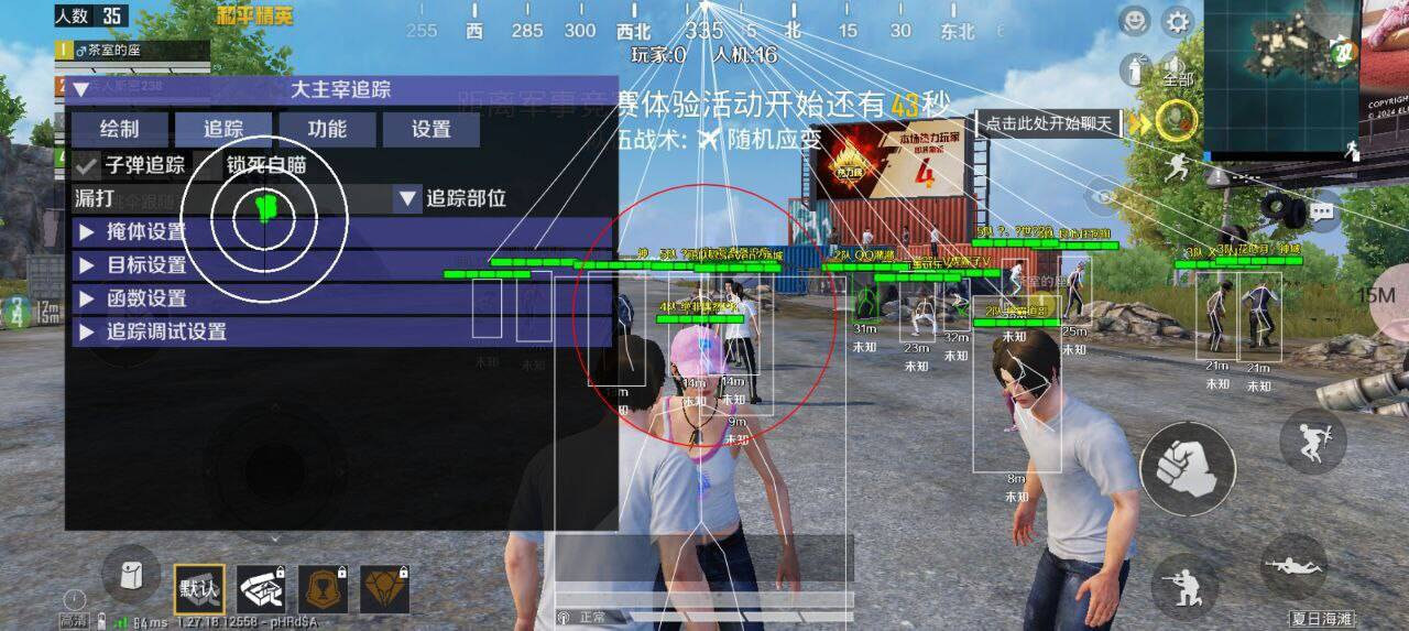 和平精英直装大主宰破解-金易项目网