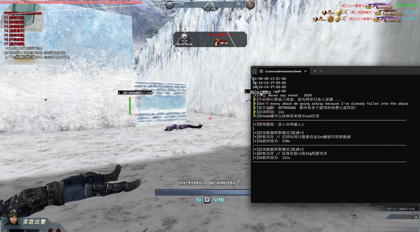 生死狙击XC绘制透视辅助 v7.12 免费版-金易项目网