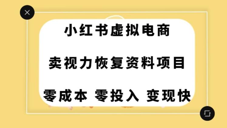0成本0门槛的暴利项目，可以长期操作，一部手机就能在家赚米【揭秘】-金易项目网