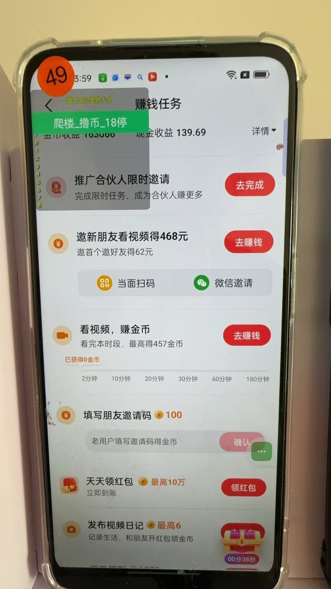 图片[3]-最新抖音全自动0撸掘金，无需实名，无需手机卡，小白矩阵操作日入2000+-金易项目网