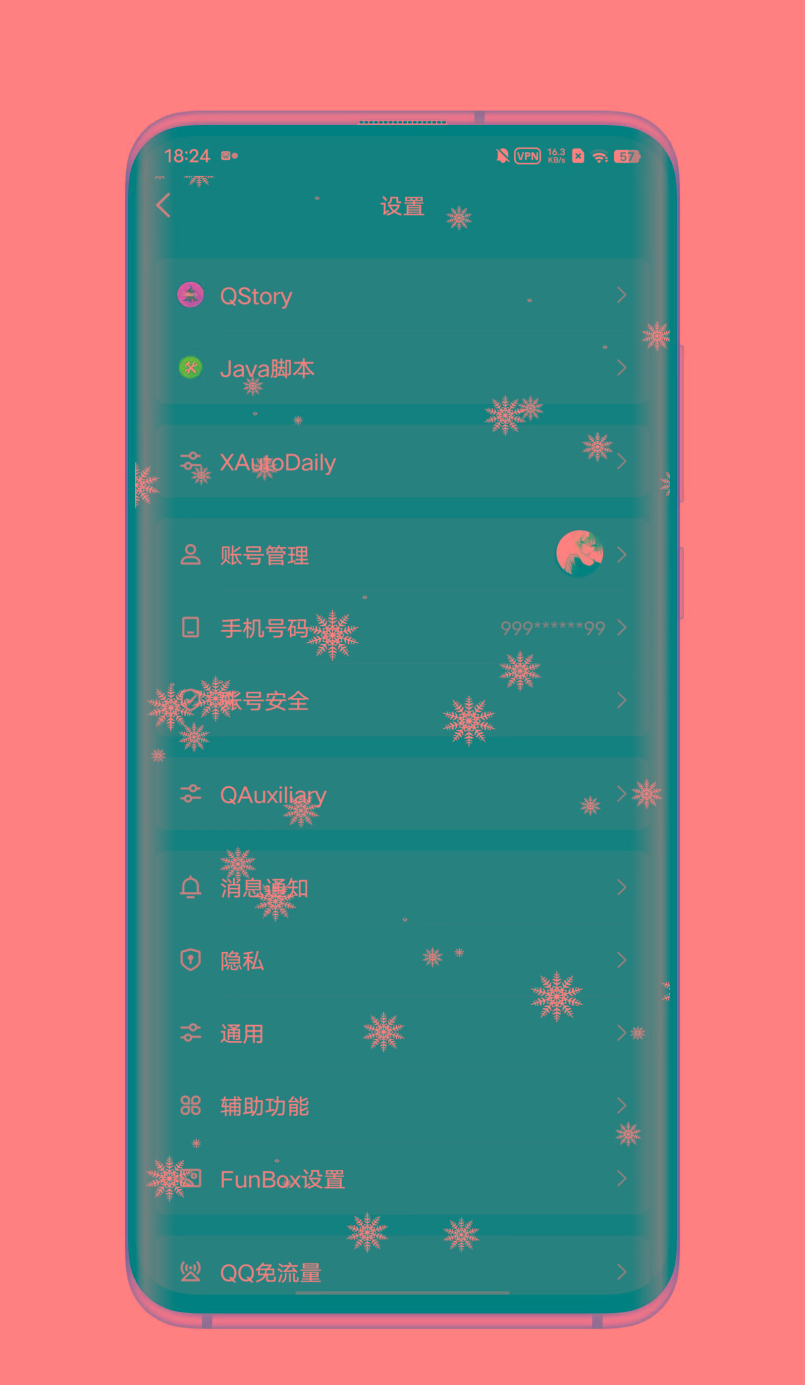 QQ内置模块 各种功能-金易项目网