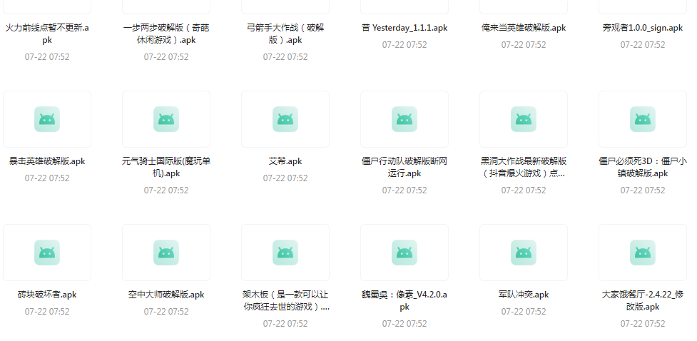 百款精品游戏付费破解版合集-金易项目网